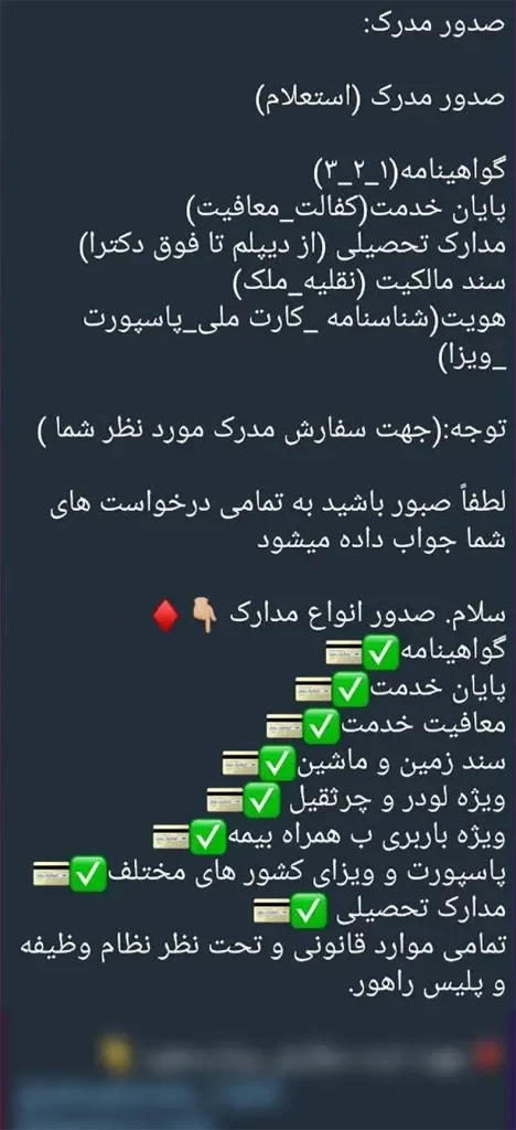 نمونه اسم ام اس فروش گواهی نامه