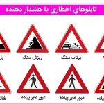 Traffic signs